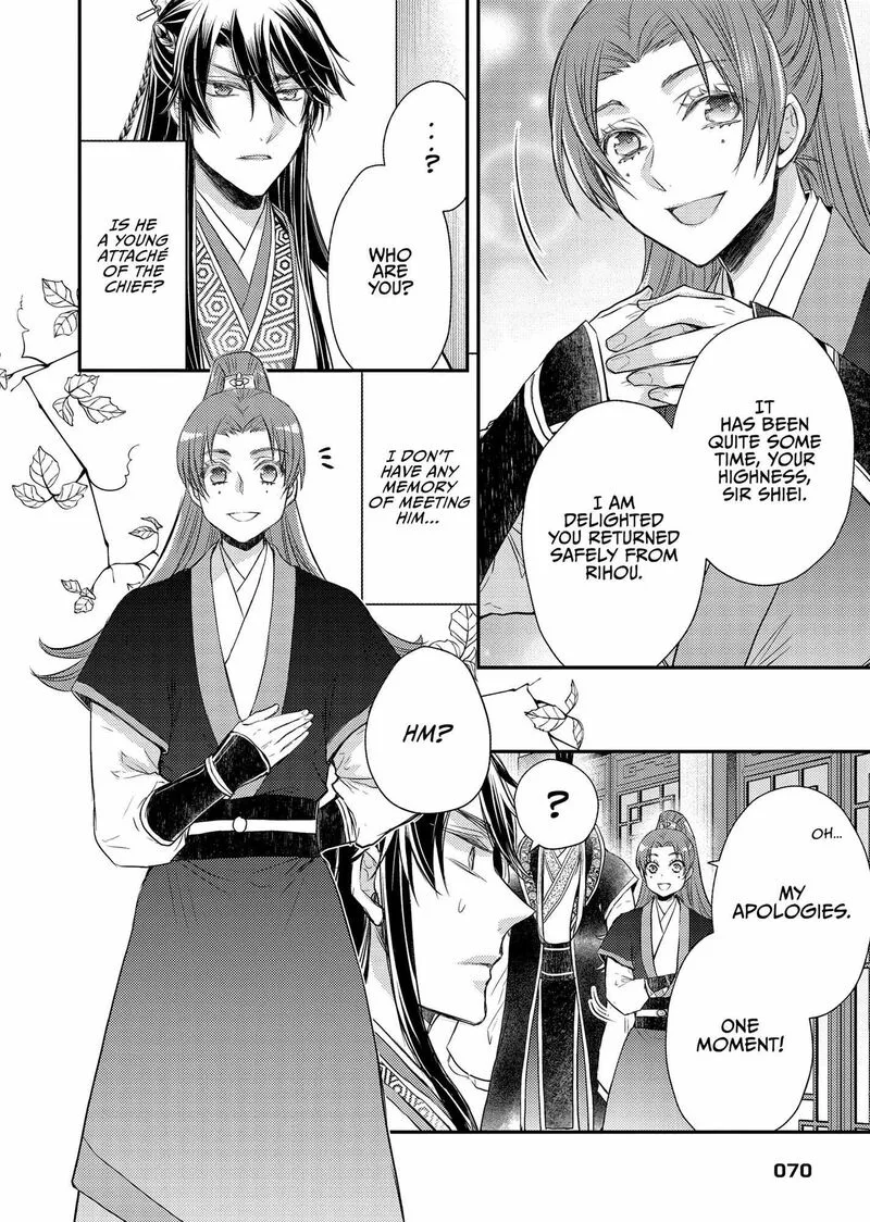 Gekkakoku Kiiden Chapter 40 page 30