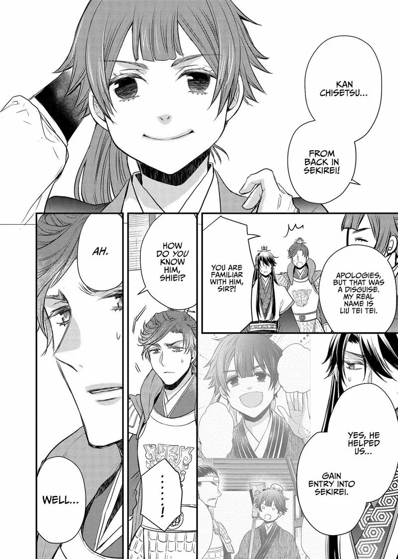 Gekkakoku Kiiden Chapter 40 page 32