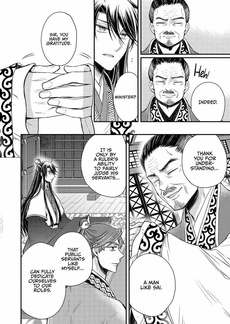 Gekkakoku Kiiden Chapter 40 page 42