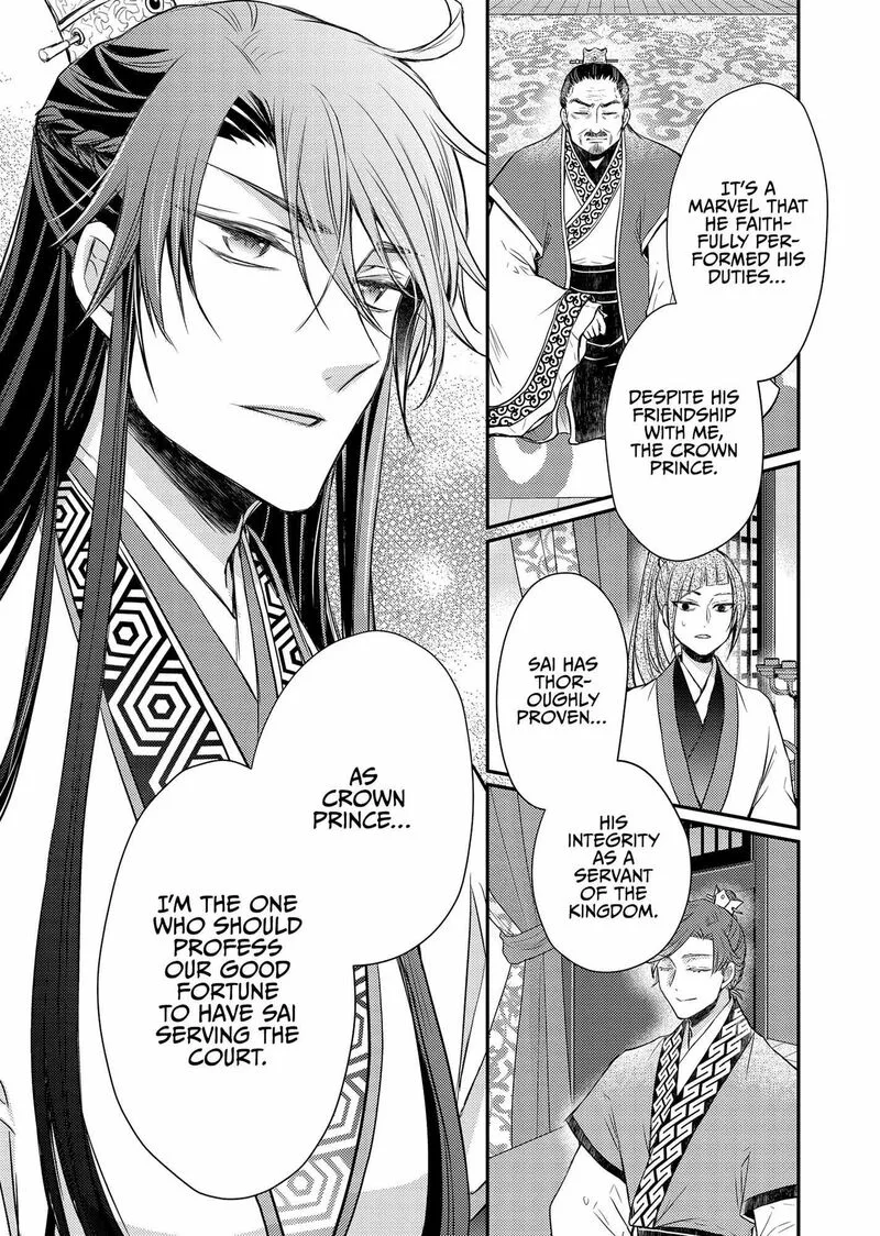 Gekkakoku Kiiden Chapter 40 page 41