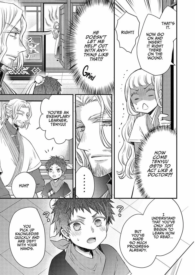 Gekkakoku Kiiden Chapter 41 page 12
