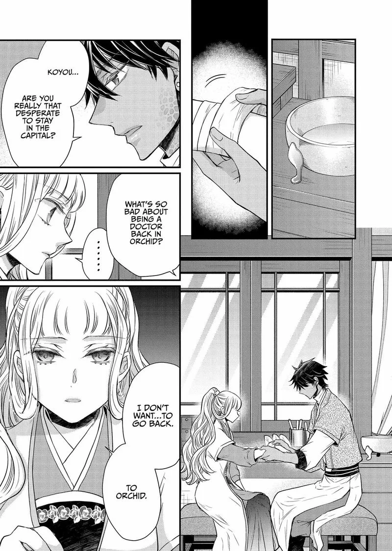 Gekkakoku Kiiden Chapter 41 page 20