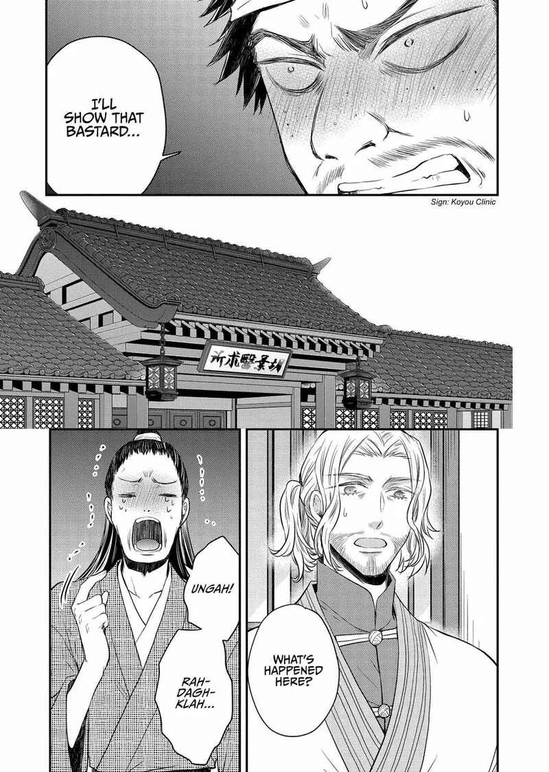 Gekkakoku Kiiden Chapter 41 page 8
