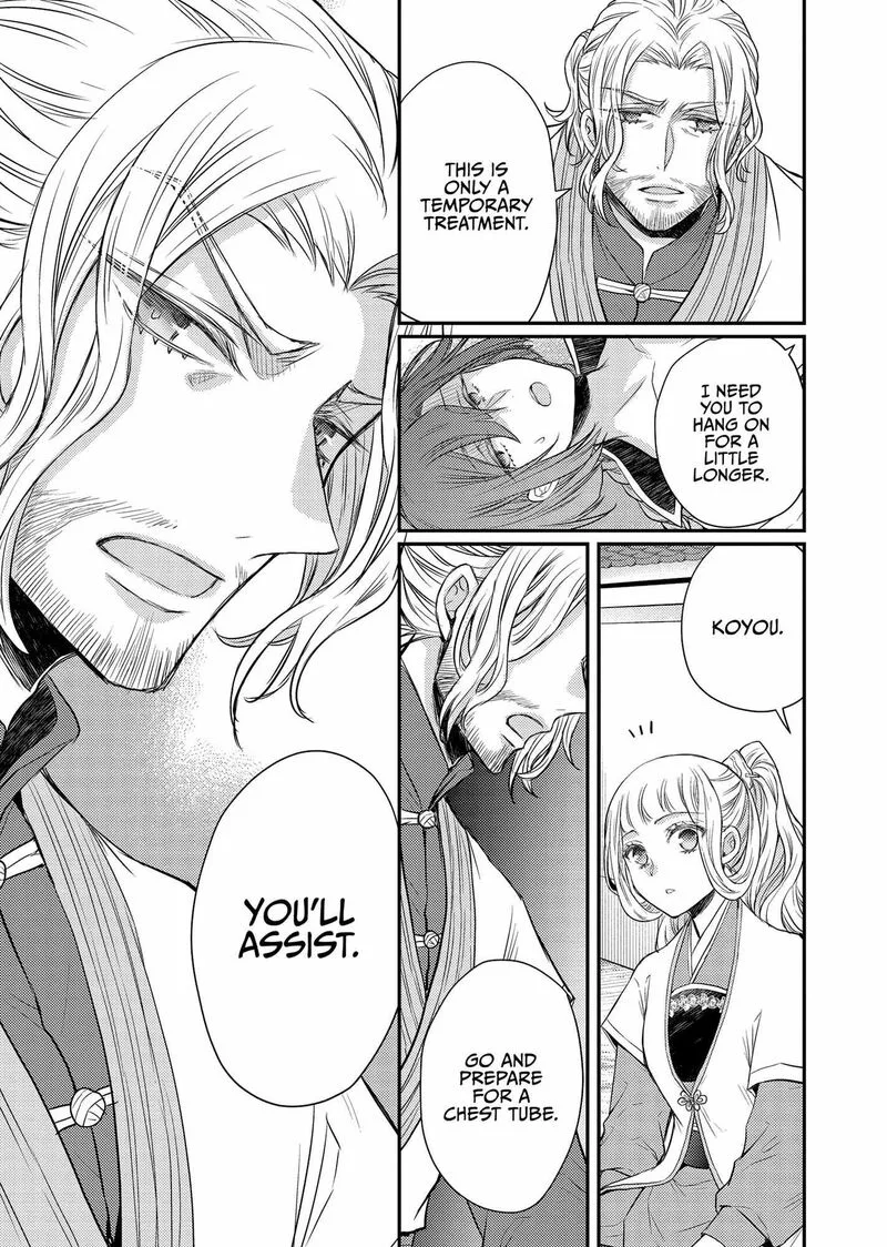 Gekkakoku Kiiden Chapter 41 page 32