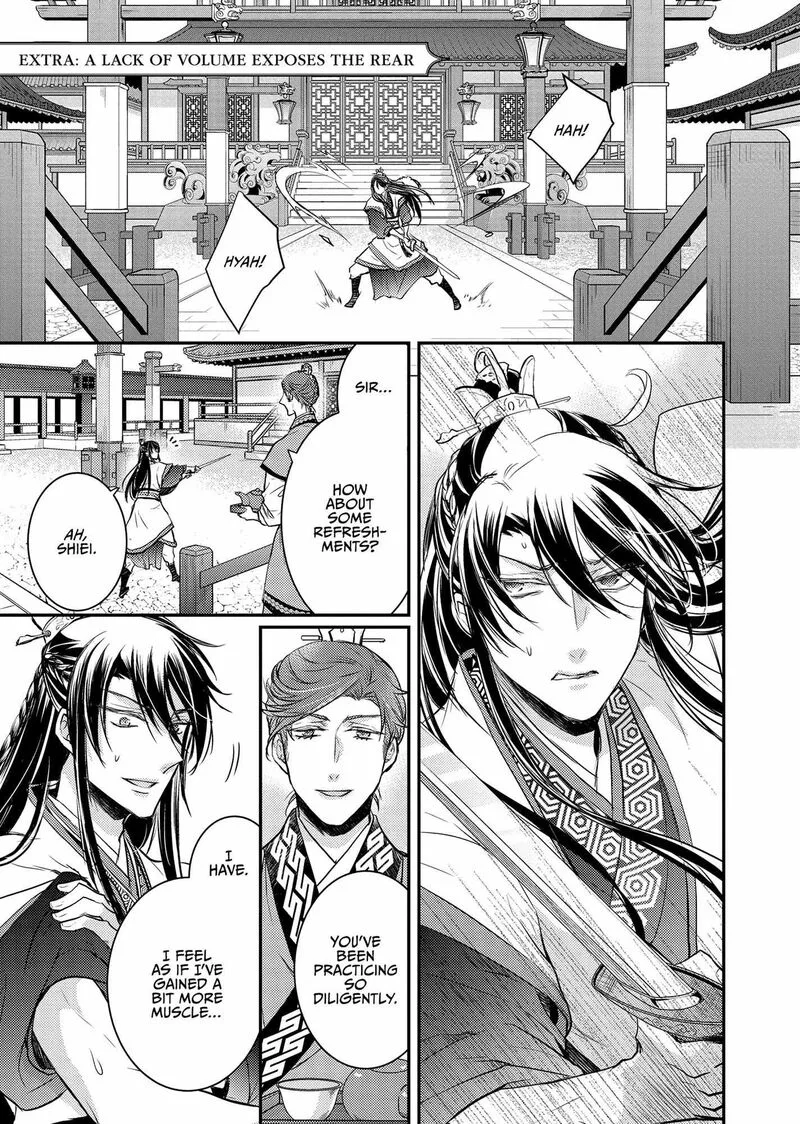 Gekkakoku Kiiden Chapter 42.5 page 1