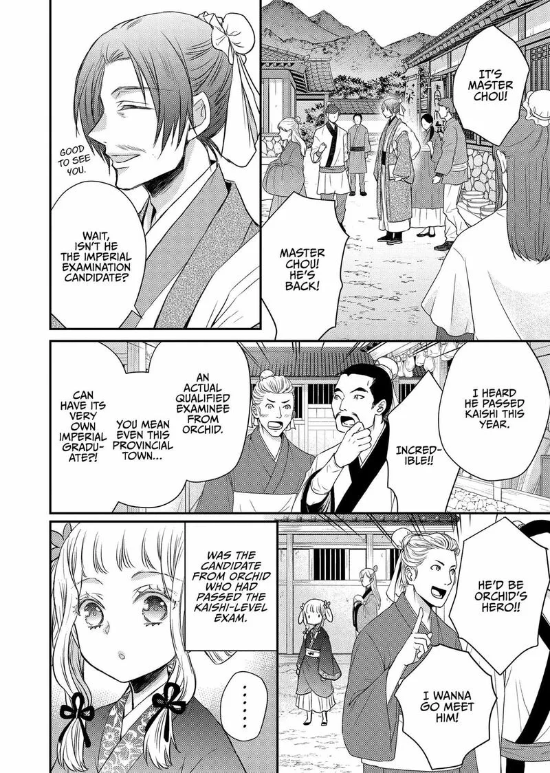 Gekkakoku Kiiden Chapter 42 page 14