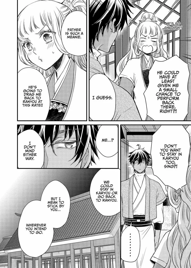 Gekkakoku Kiiden Chapter 42 page 4