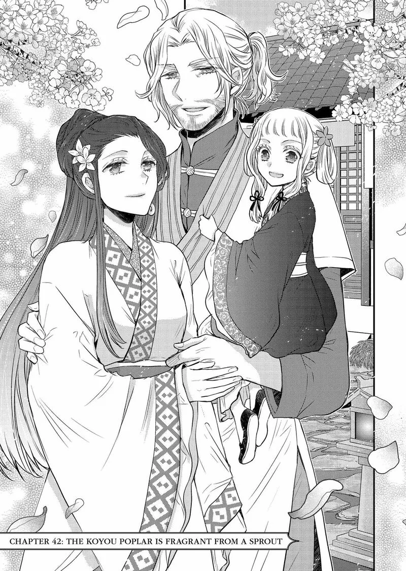 Gekkakoku Kiiden Chapter 42 page 1