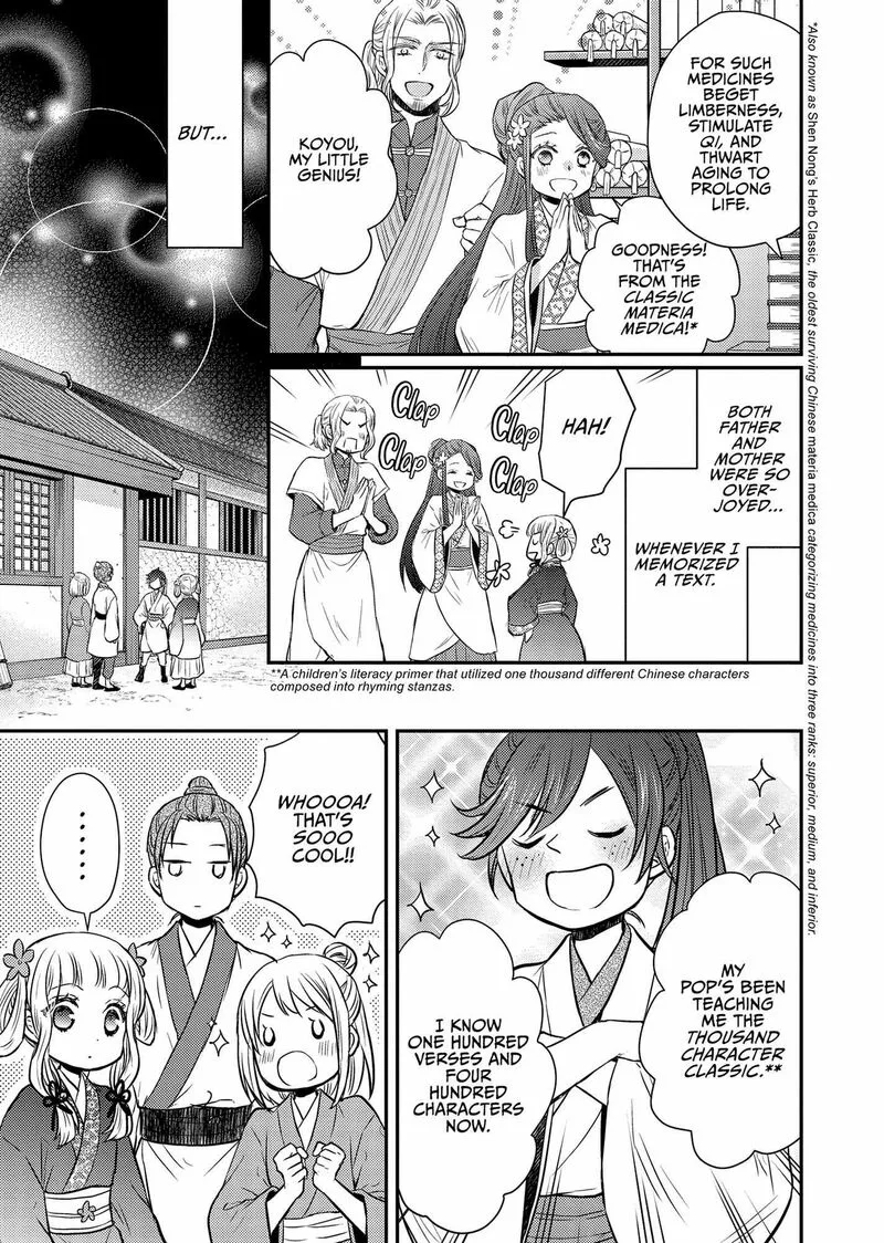 Gekkakoku Kiiden Chapter 42 page 7