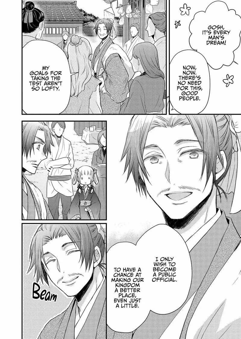 Gekkakoku Kiiden Chapter 42 page 16