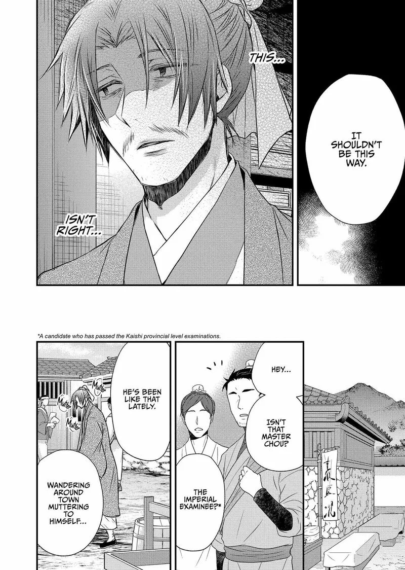 Gekkakoku Kiiden Chapter 43 page 16