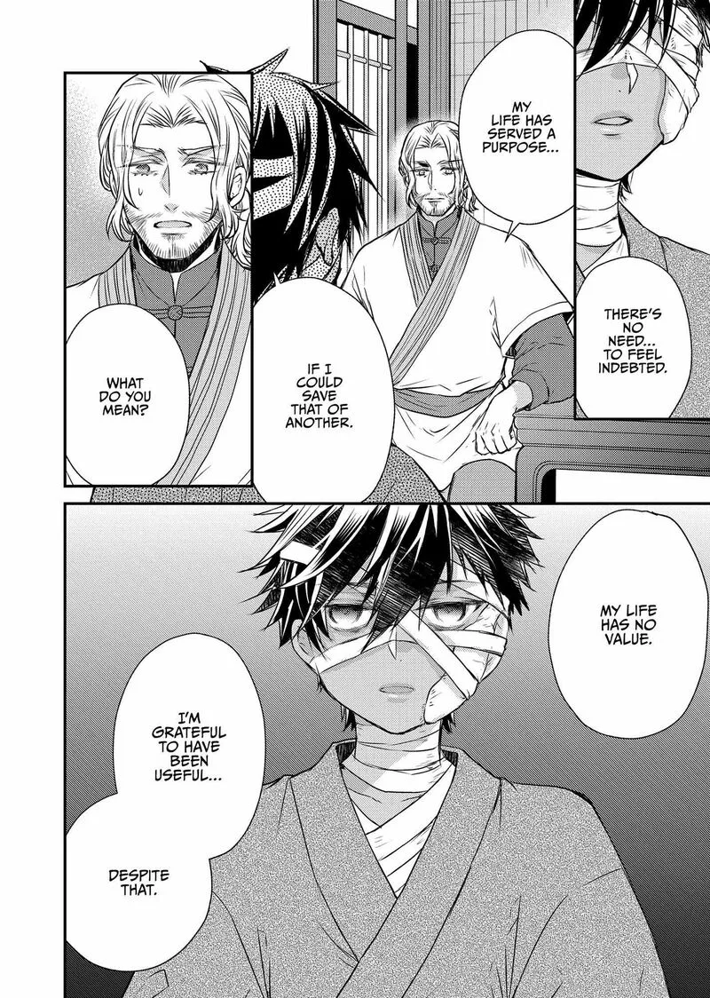 Gekkakoku Kiiden Chapter 44 page 22