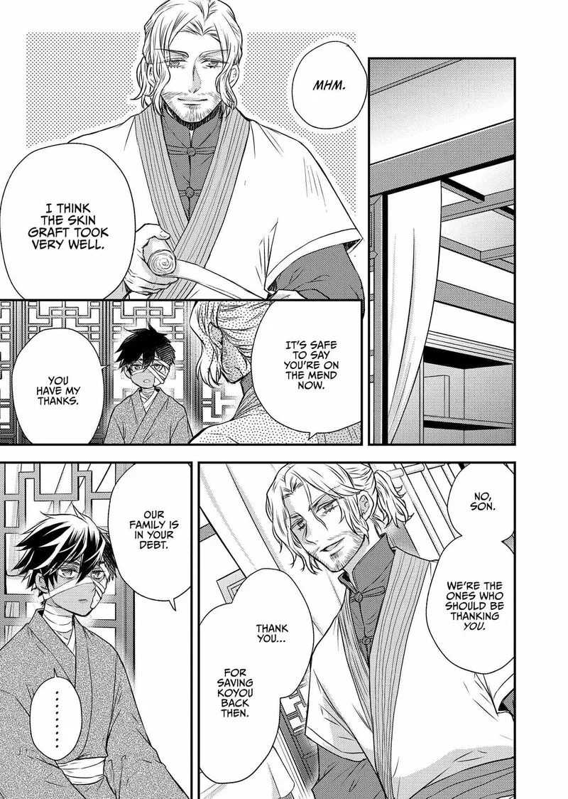 Gekkakoku Kiiden Chapter 44 page 21
