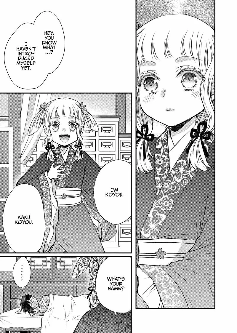 Gekkakoku Kiiden Chapter 44 page 19