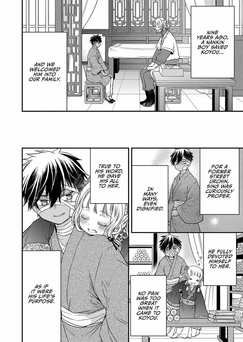 Gekkakoku Kiiden Chapter 44 page 26
