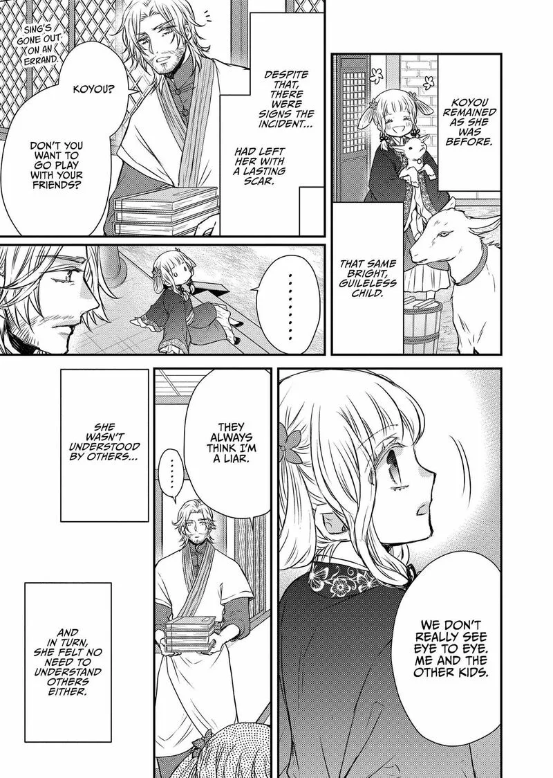 Gekkakoku Kiiden Chapter 44 page 27
