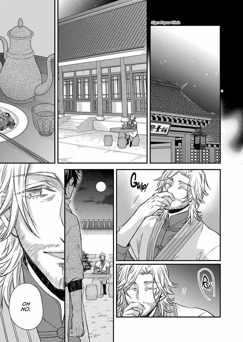 Gekkakoku Kiiden Chapter 44 page 29