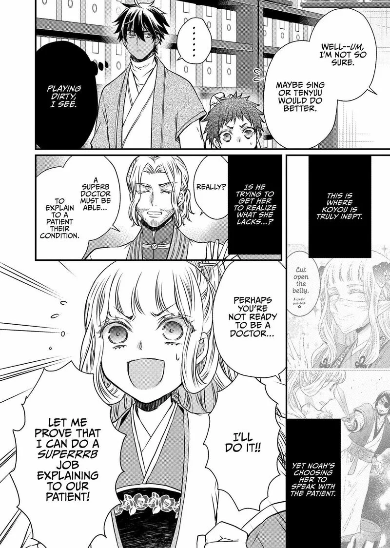 Gekkakoku Kiiden Chapter 45 page 20