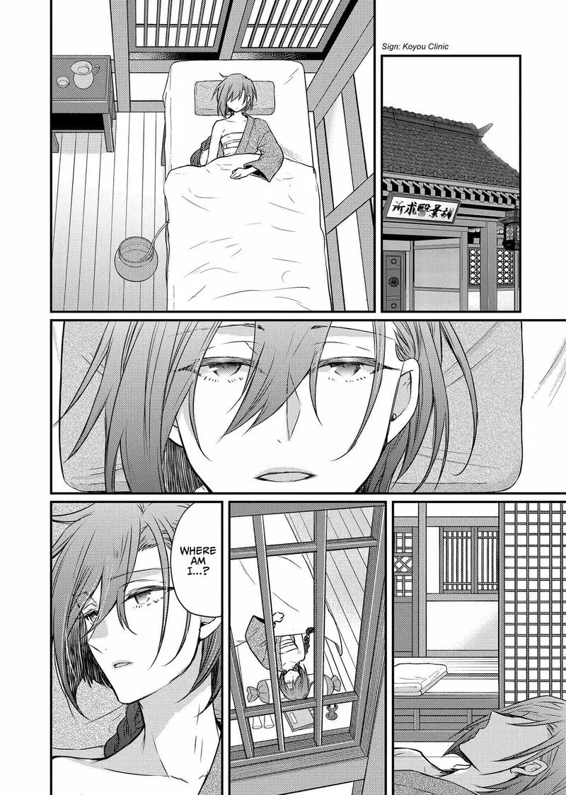 Gekkakoku Kiiden Chapter 45 page 2