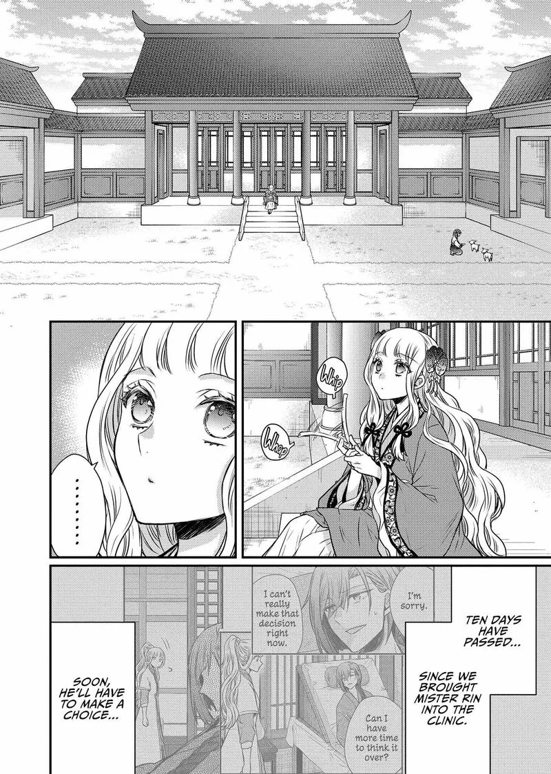 Gekkakoku Kiiden Chapter 46 page 2