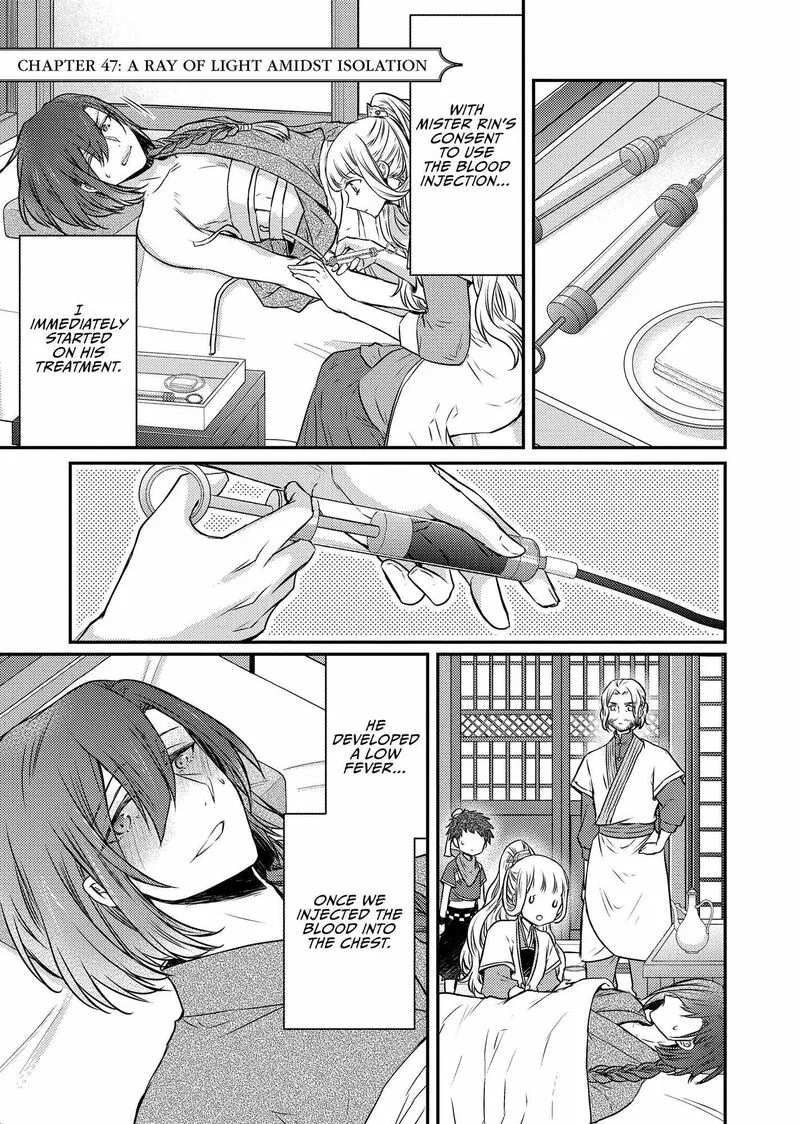 Gekkakoku Kiiden Chapter 47 page 1