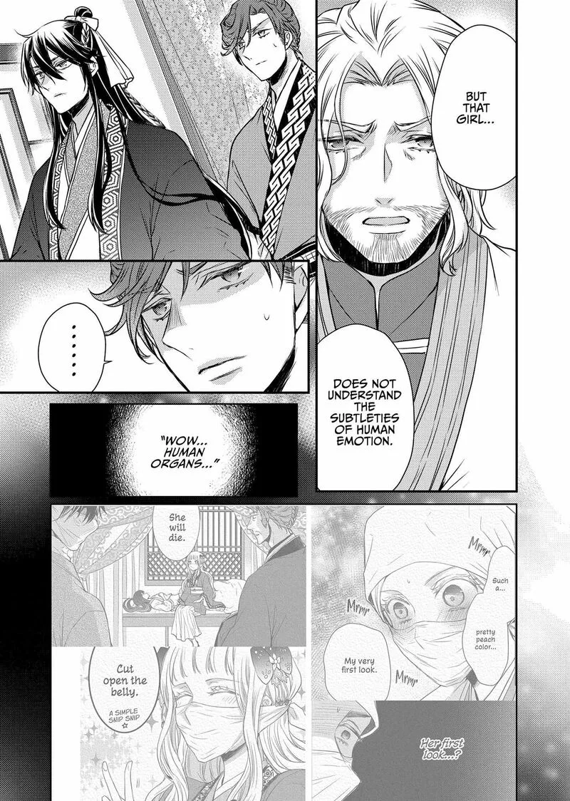 Gekkakoku Kiiden Chapter 47 page 21