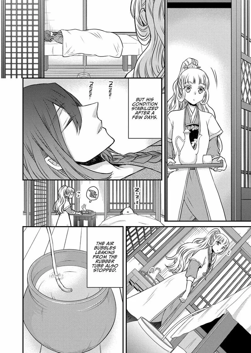 Gekkakoku Kiiden Chapter 47 page 2