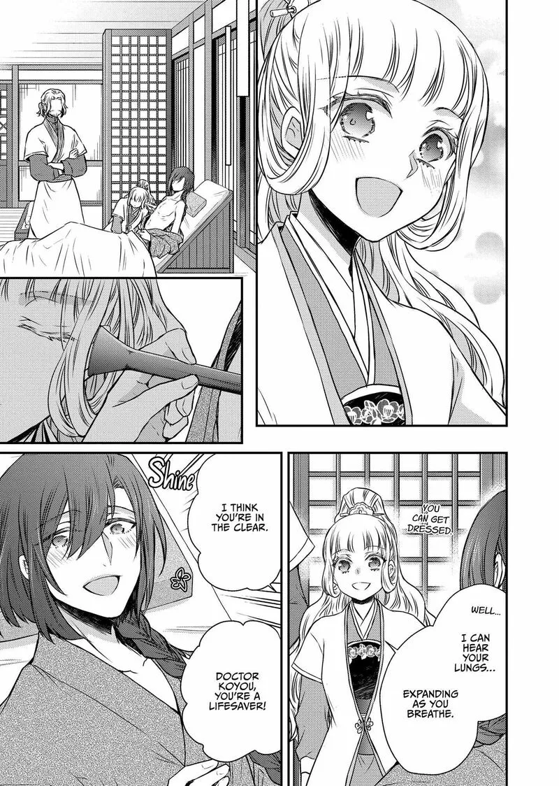 Gekkakoku Kiiden Chapter 47 page 3