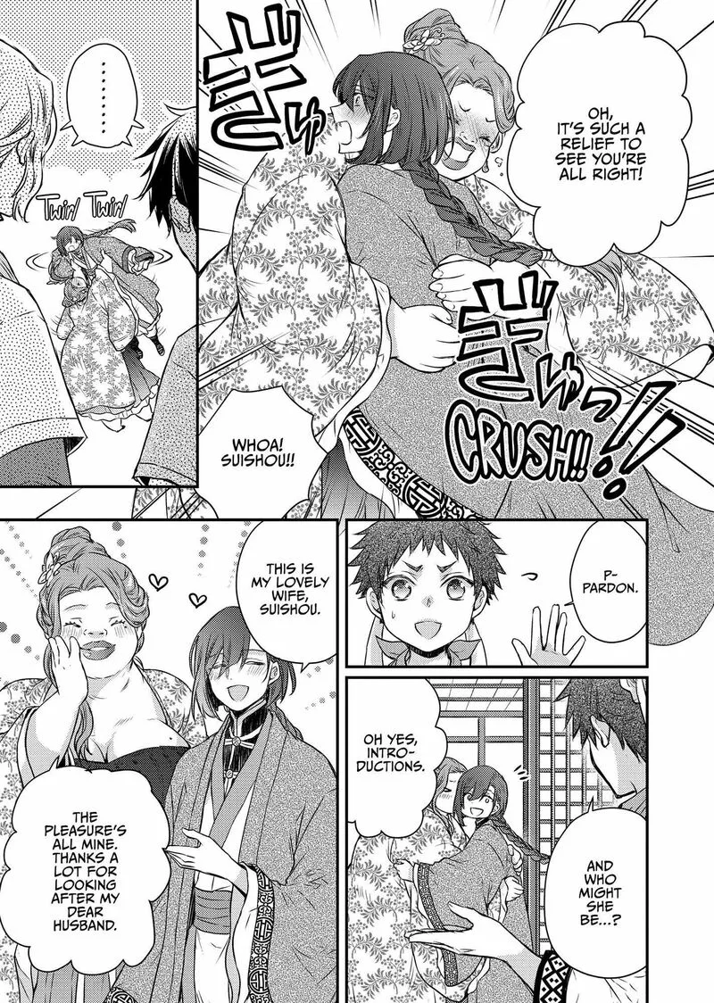 Gekkakoku Kiiden Chapter 47 page 9