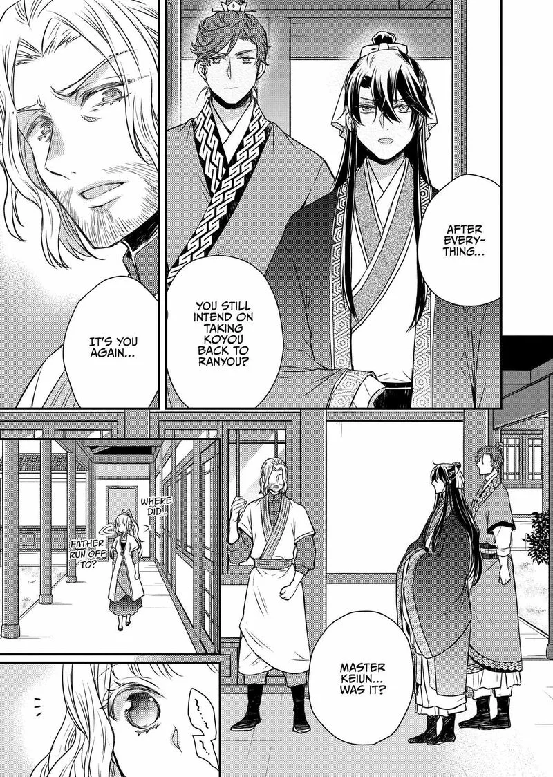 Gekkakoku Kiiden Chapter 47 page 15