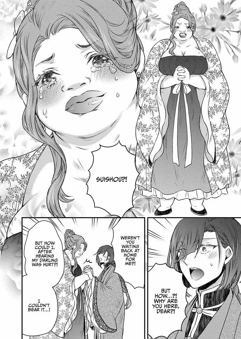 Gekkakoku Kiiden Chapter 47 page 8