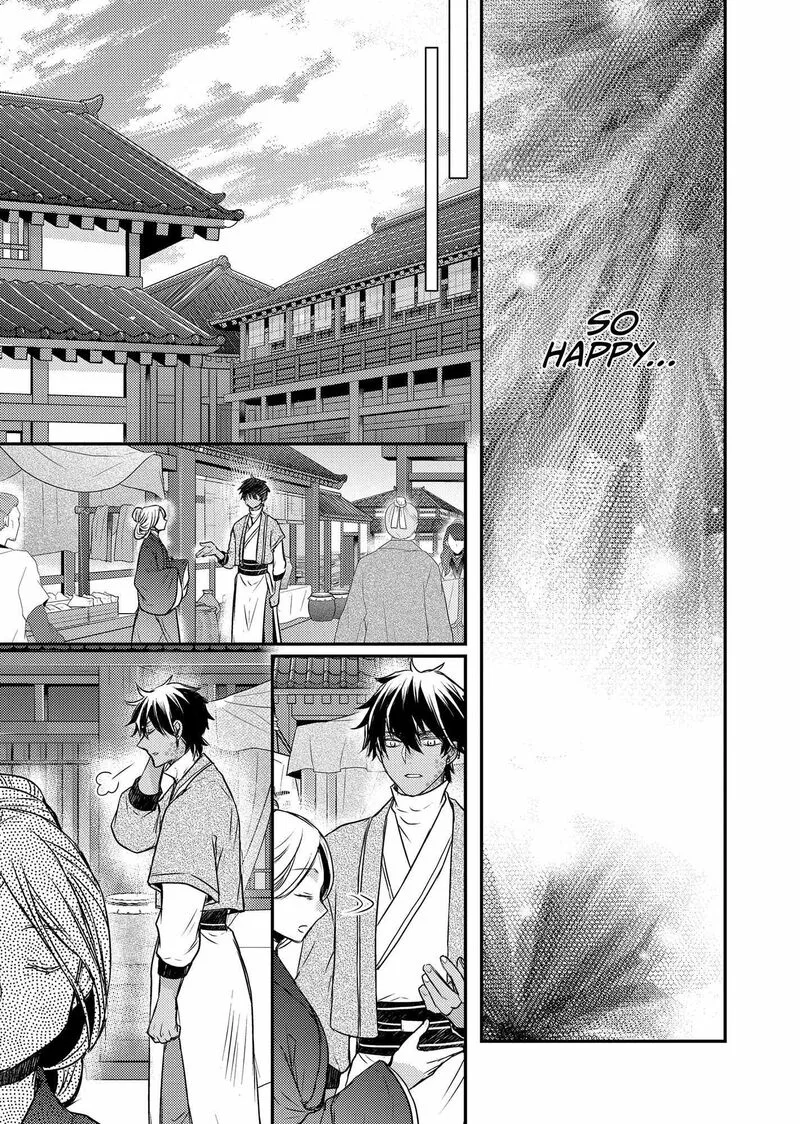 Gekkakoku Kiiden Chapter 47 page 41