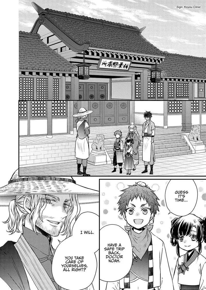 Gekkakoku Kiiden Chapter 48 page 29