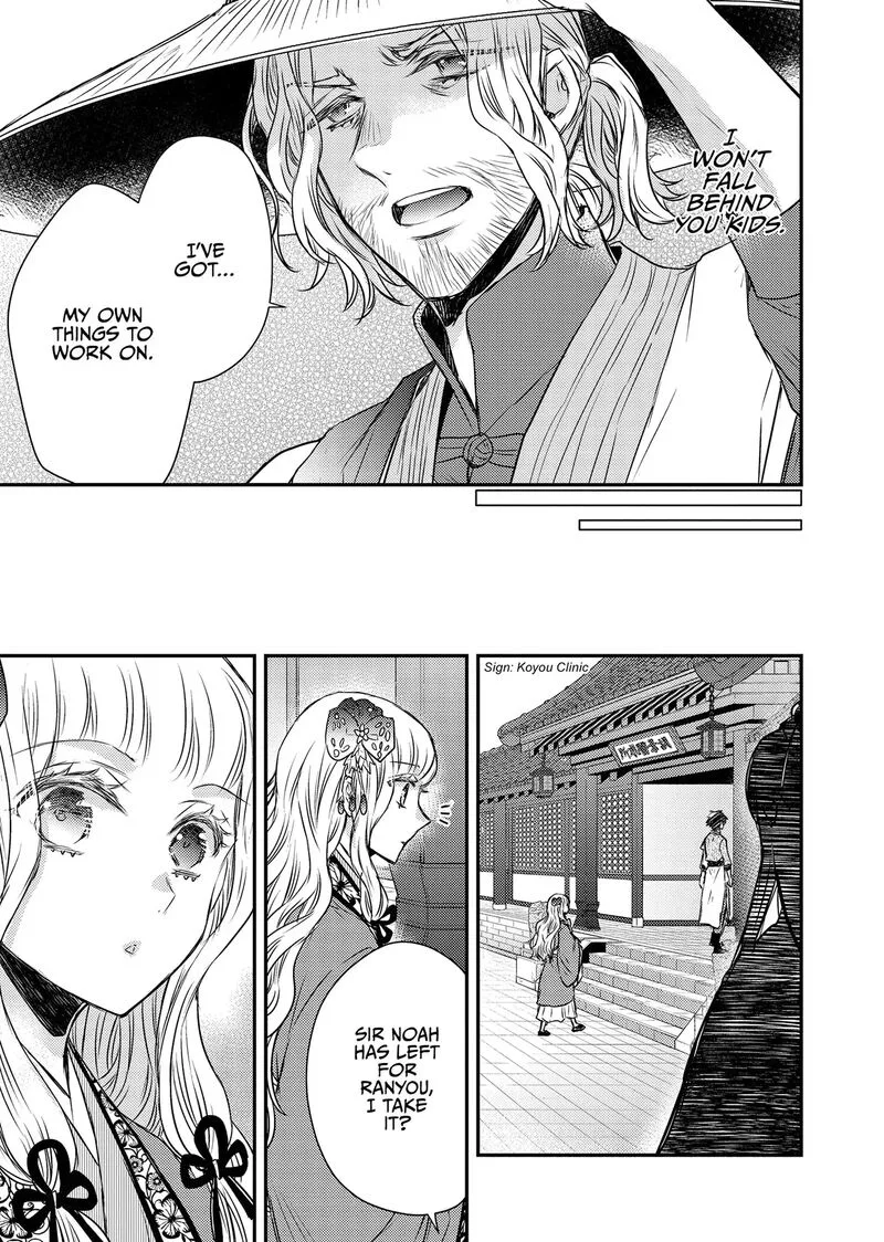 Gekkakoku Kiiden Chapter 48 page 38