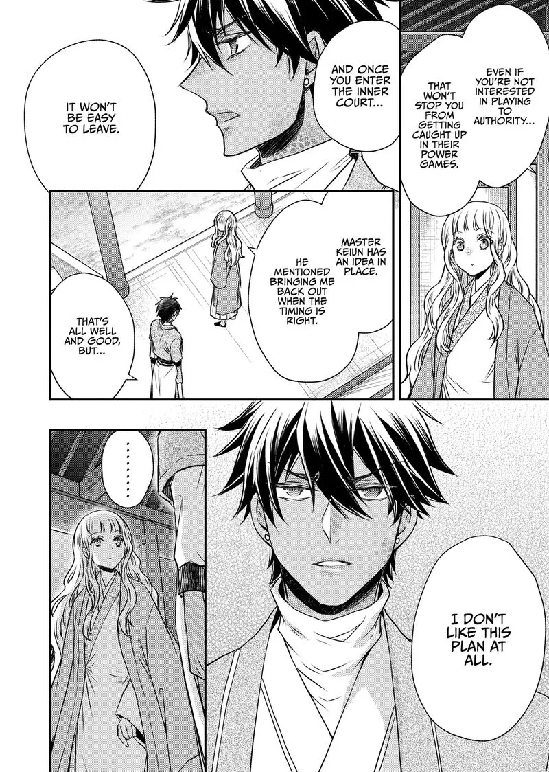 Gekkakoku Kiiden Chapter 49 page 20