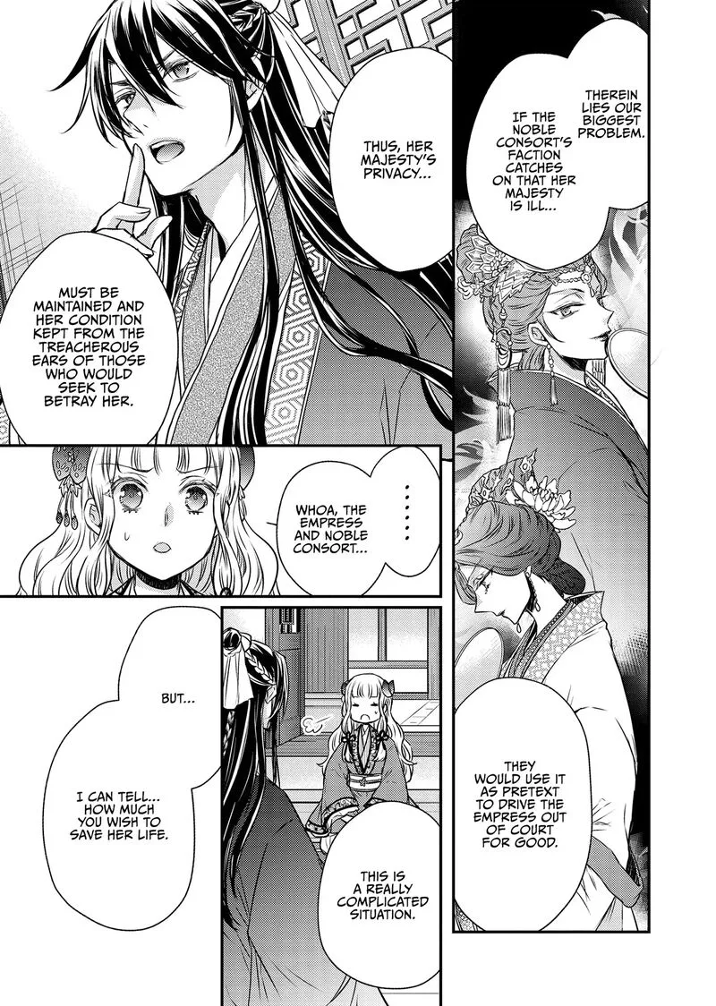 Gekkakoku Kiiden Chapter 49 page 11
