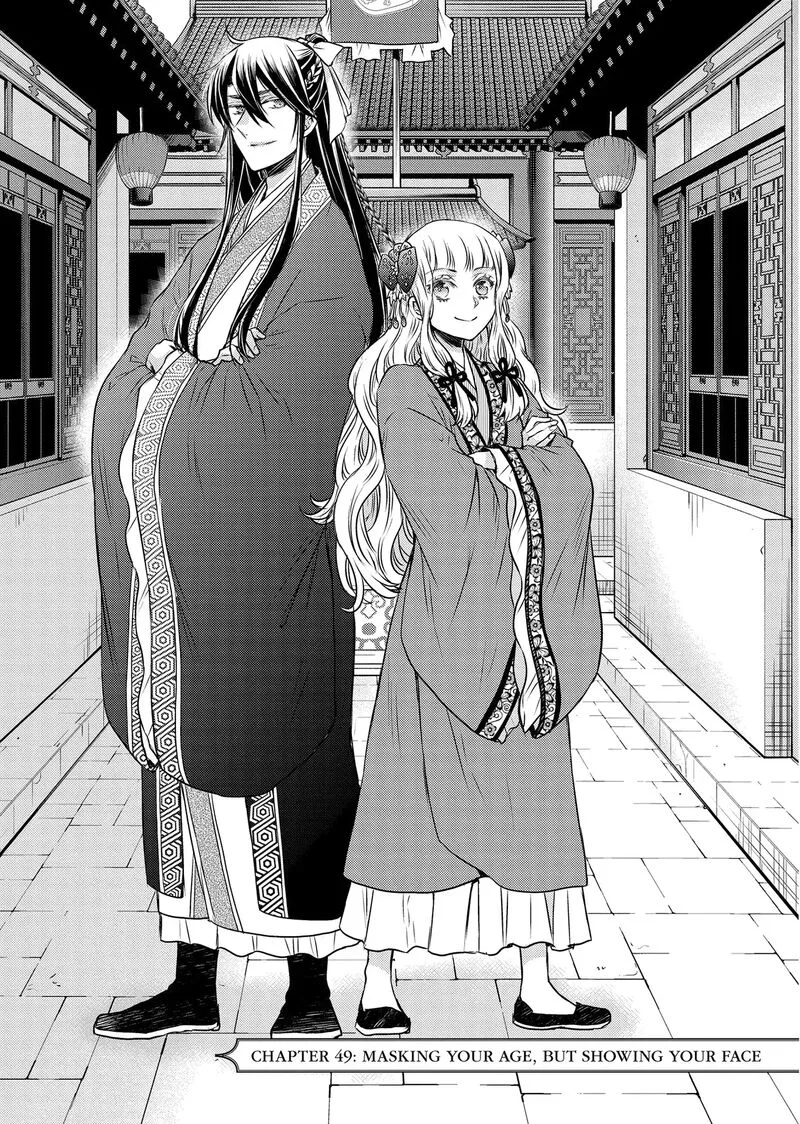 Gekkakoku Kiiden Chapter 49 page 1