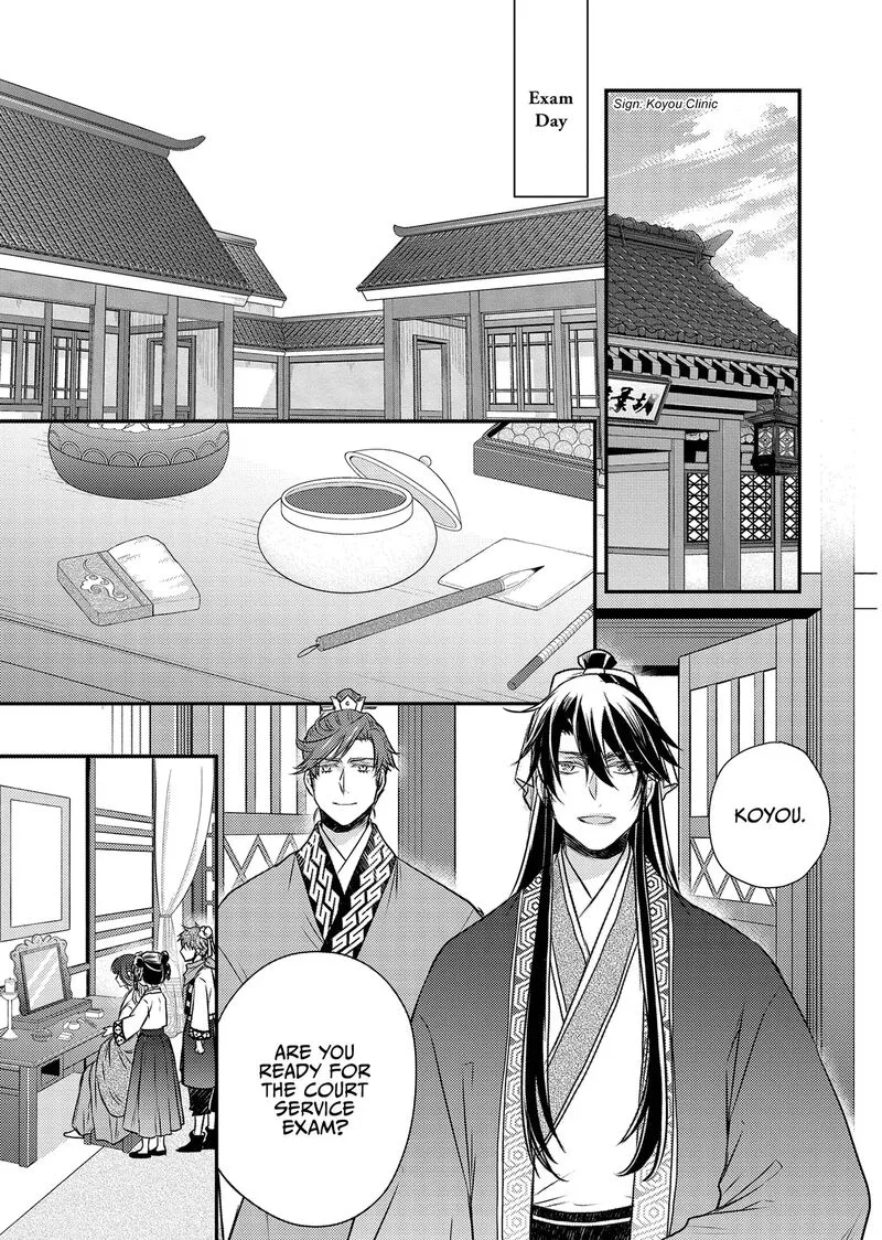 Gekkakoku Kiiden Chapter 49 page 27