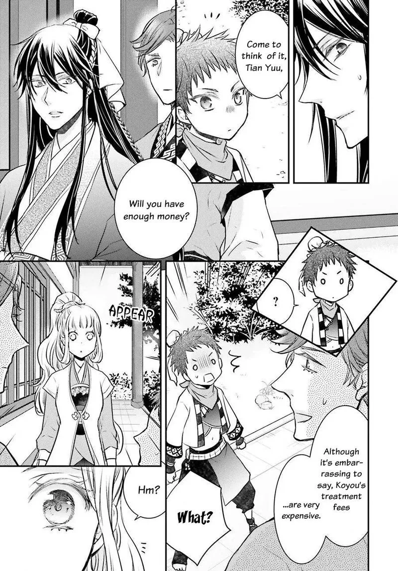 Gekkakoku Kiiden Chapter 5 page 22