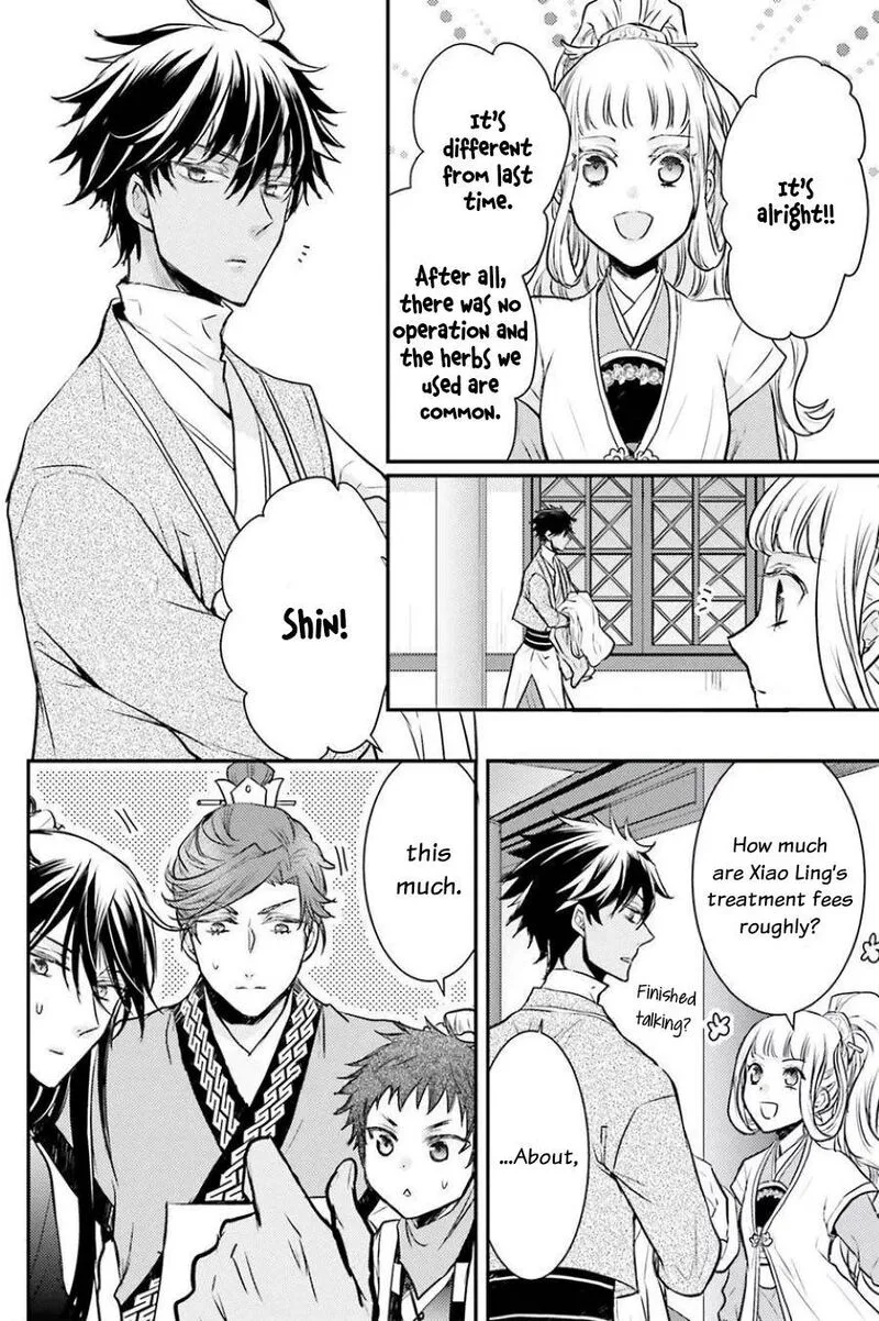 Gekkakoku Kiiden Chapter 5 page 23