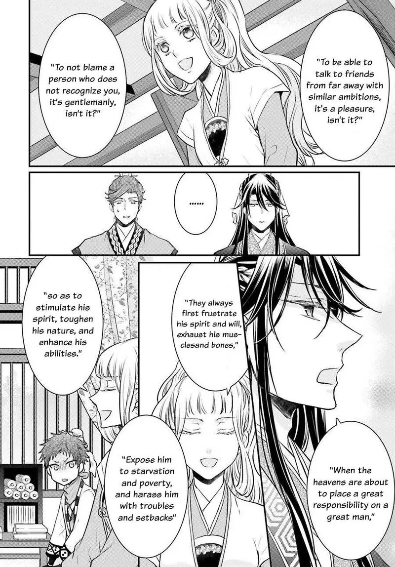 Gekkakoku Kiiden Chapter 5 page 19