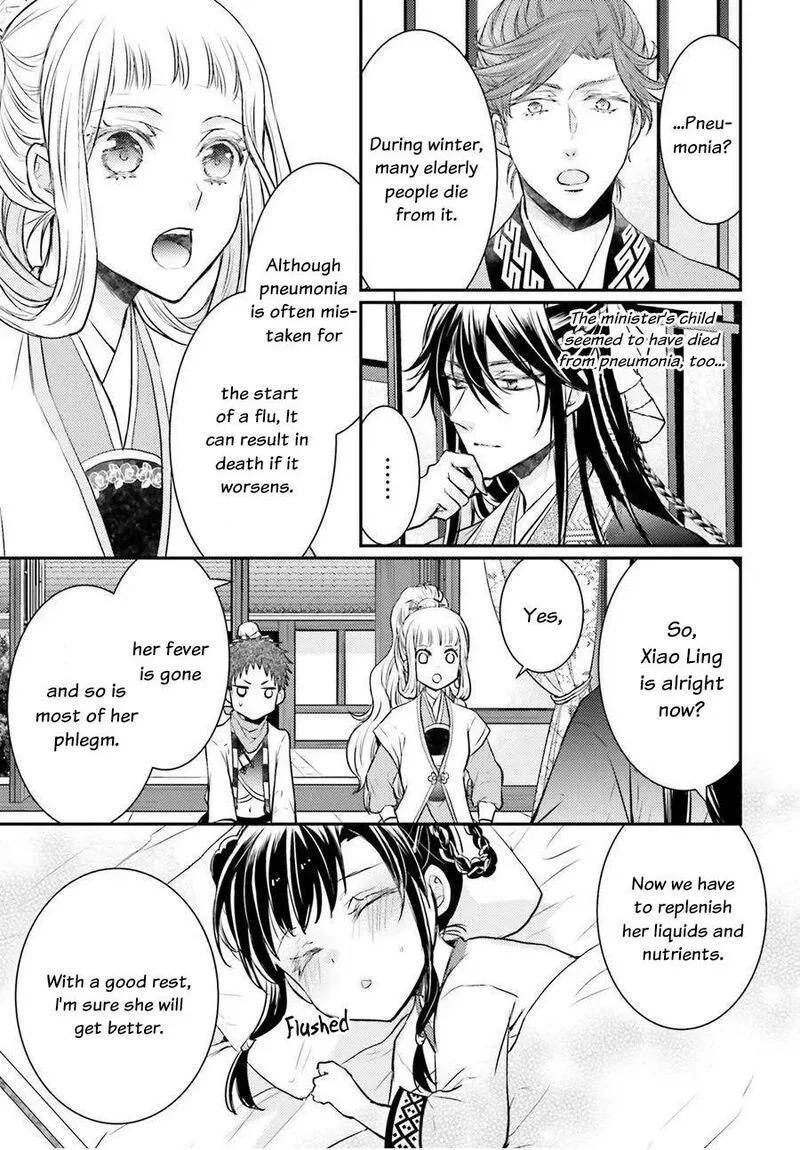 Gekkakoku Kiiden Chapter 5 page 13