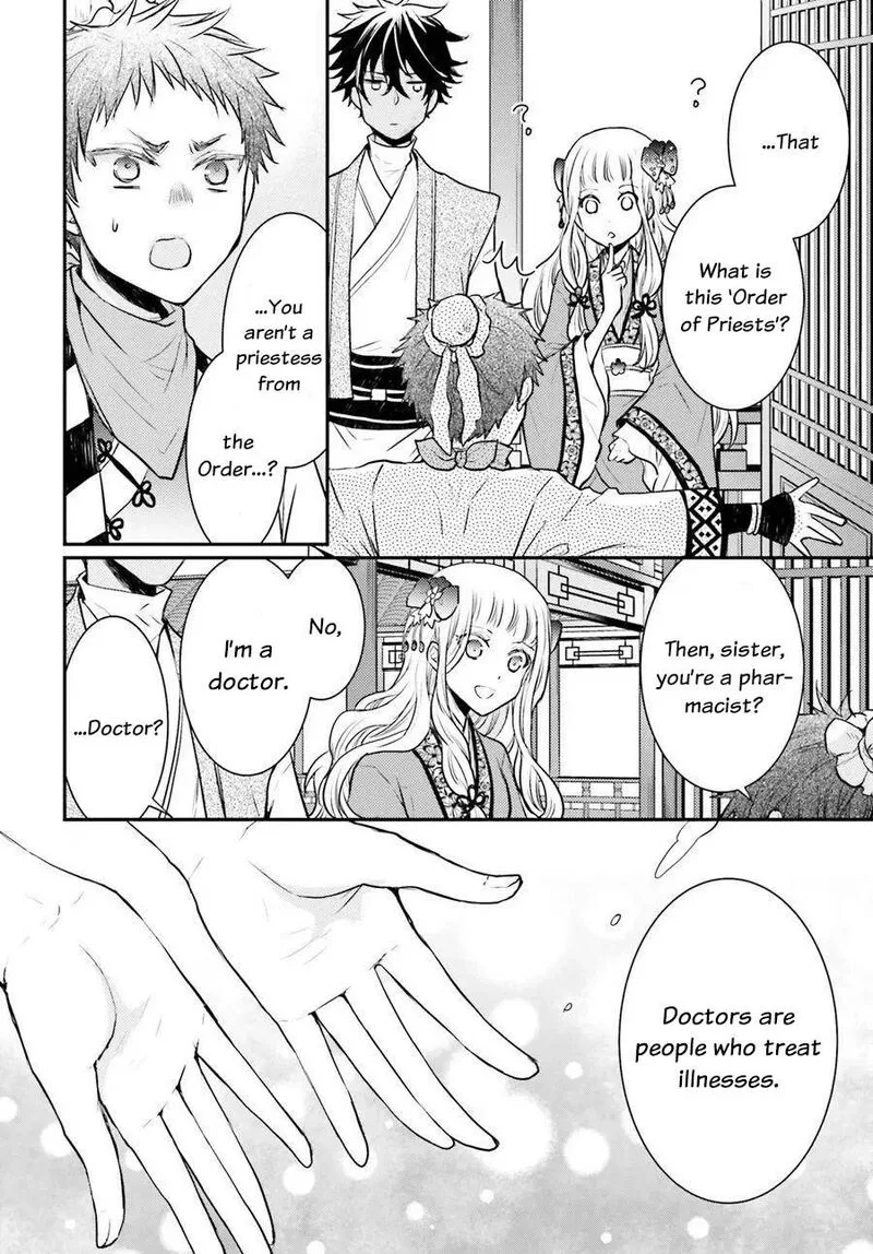Gekkakoku Kiiden Chapter 5 page 4