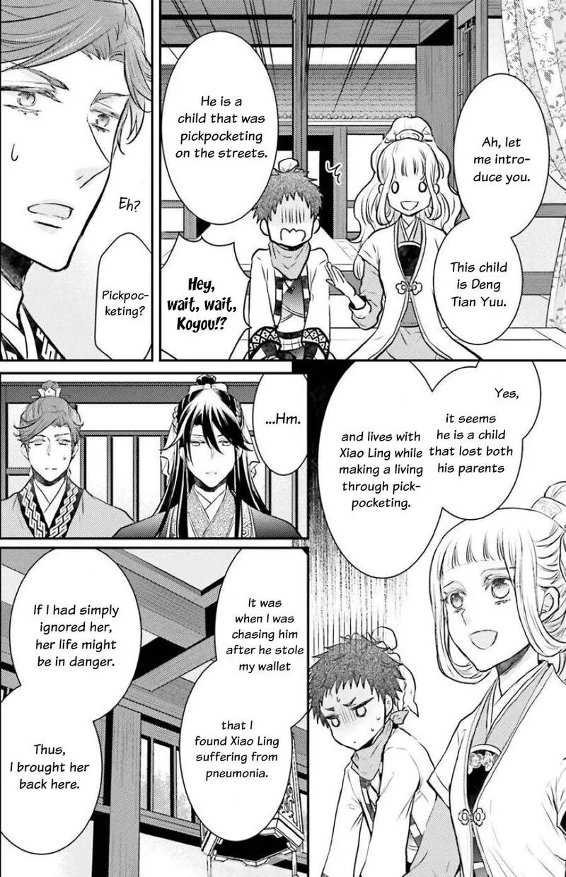 Gekkakoku Kiiden Chapter 5 page 12