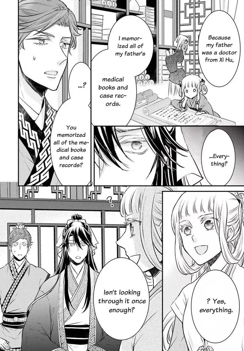 Gekkakoku Kiiden Chapter 5 page 16
