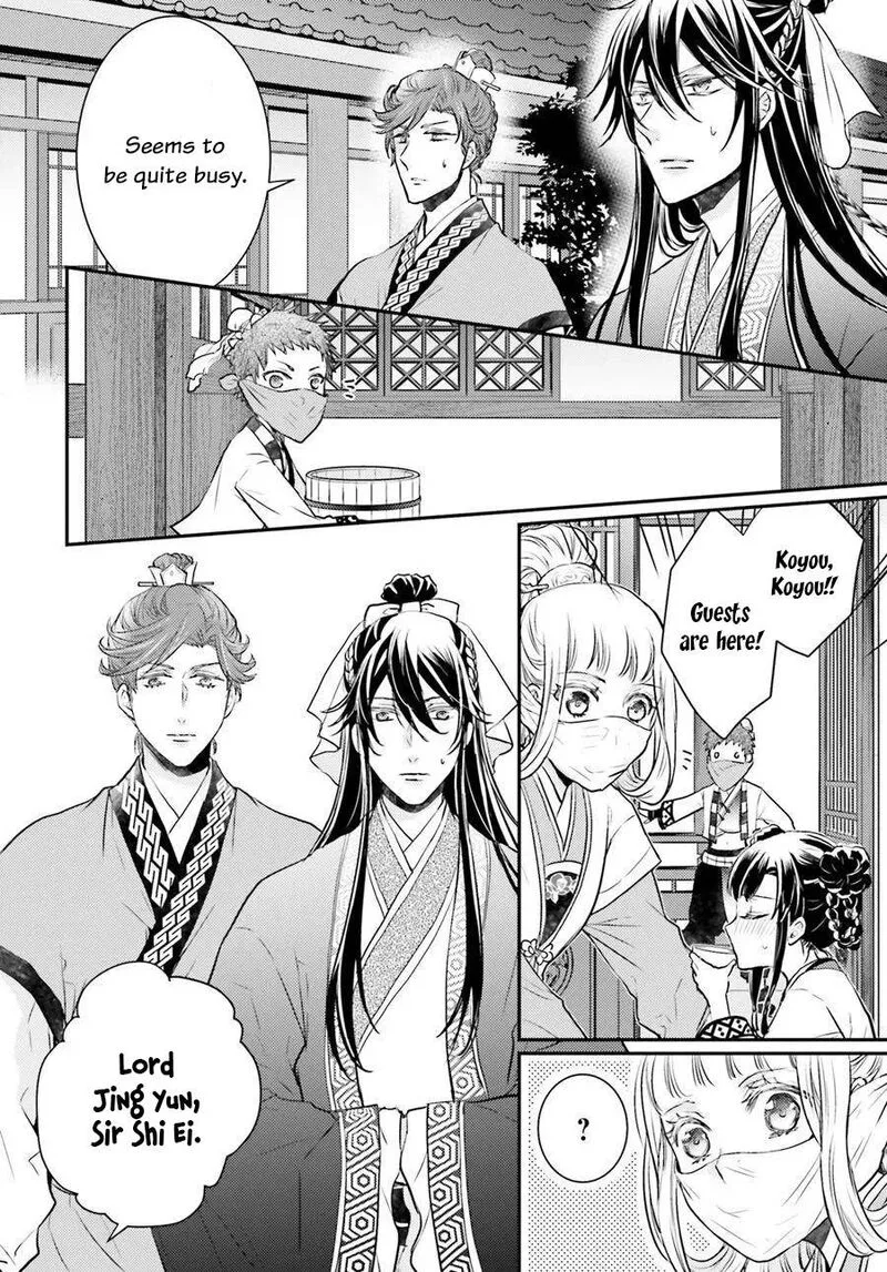 Gekkakoku Kiiden Chapter 5 page 10