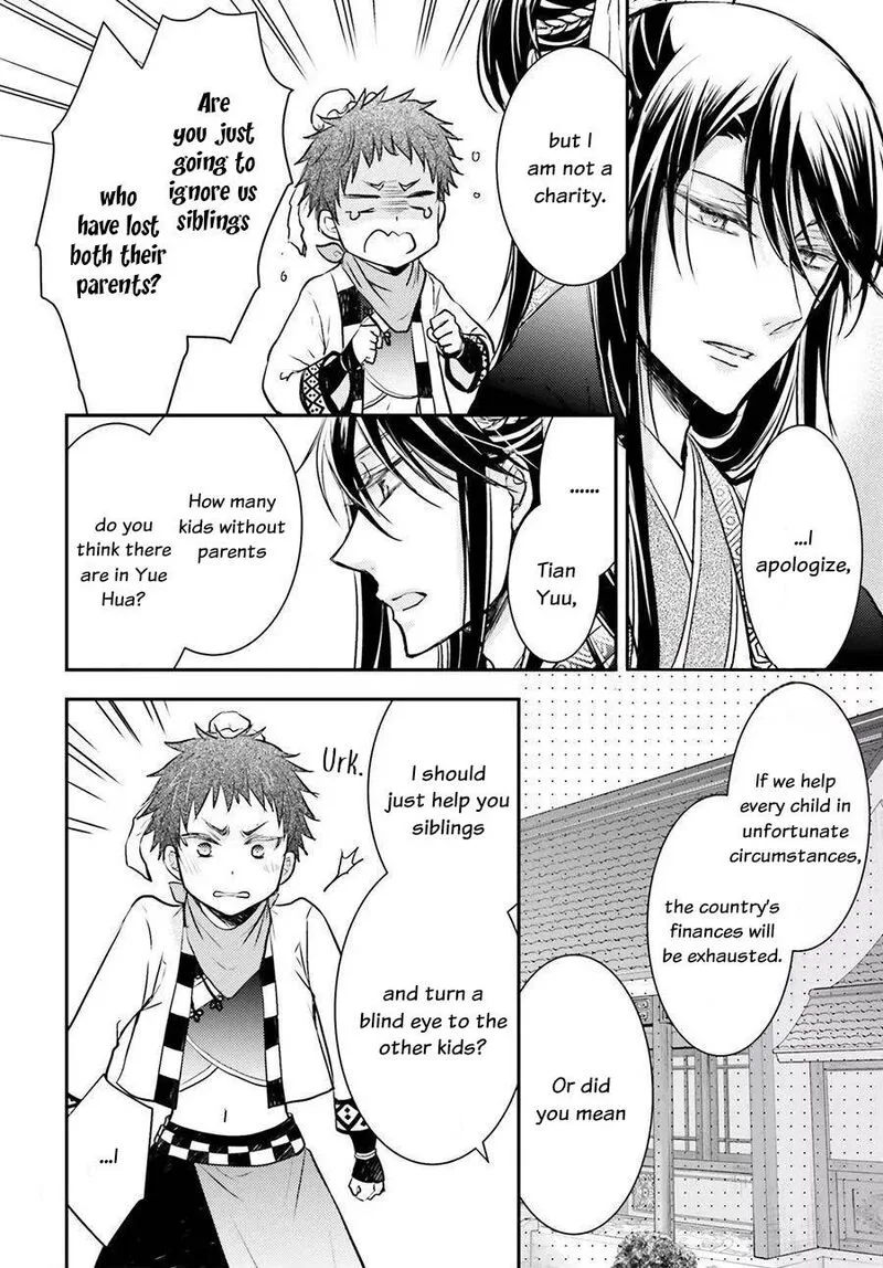 Gekkakoku Kiiden Chapter 5 page 31