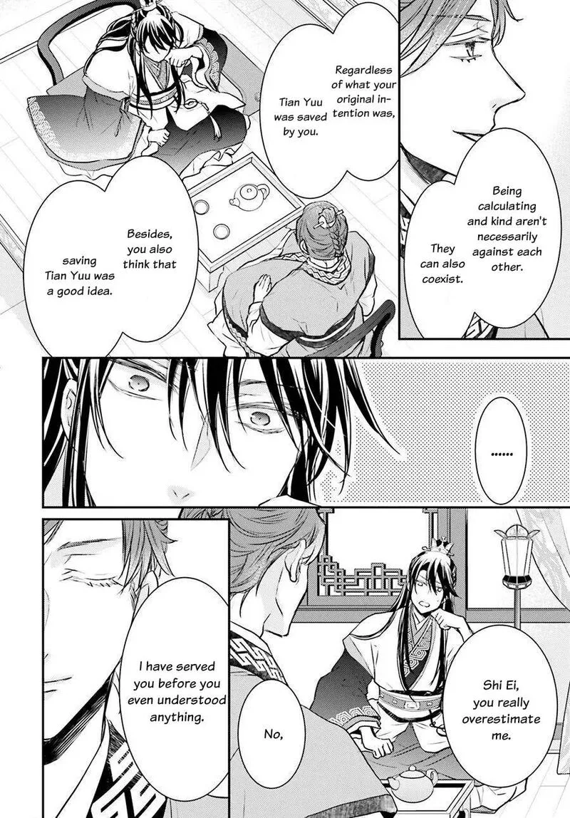 Gekkakoku Kiiden Chapter 5 page 41