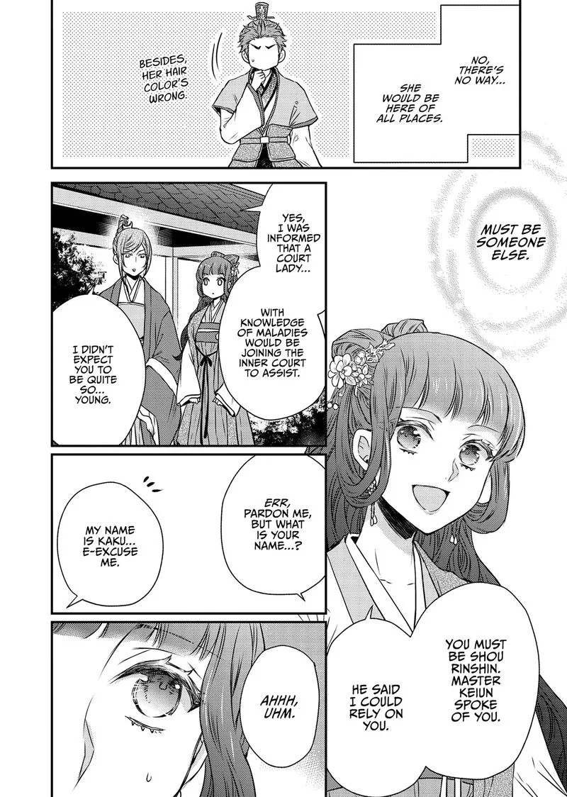 Gekkakoku Kiiden Chapter 50 page 16