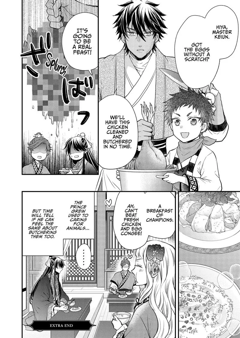 Gekkakoku Kiiden Chapter 51.5 page 4